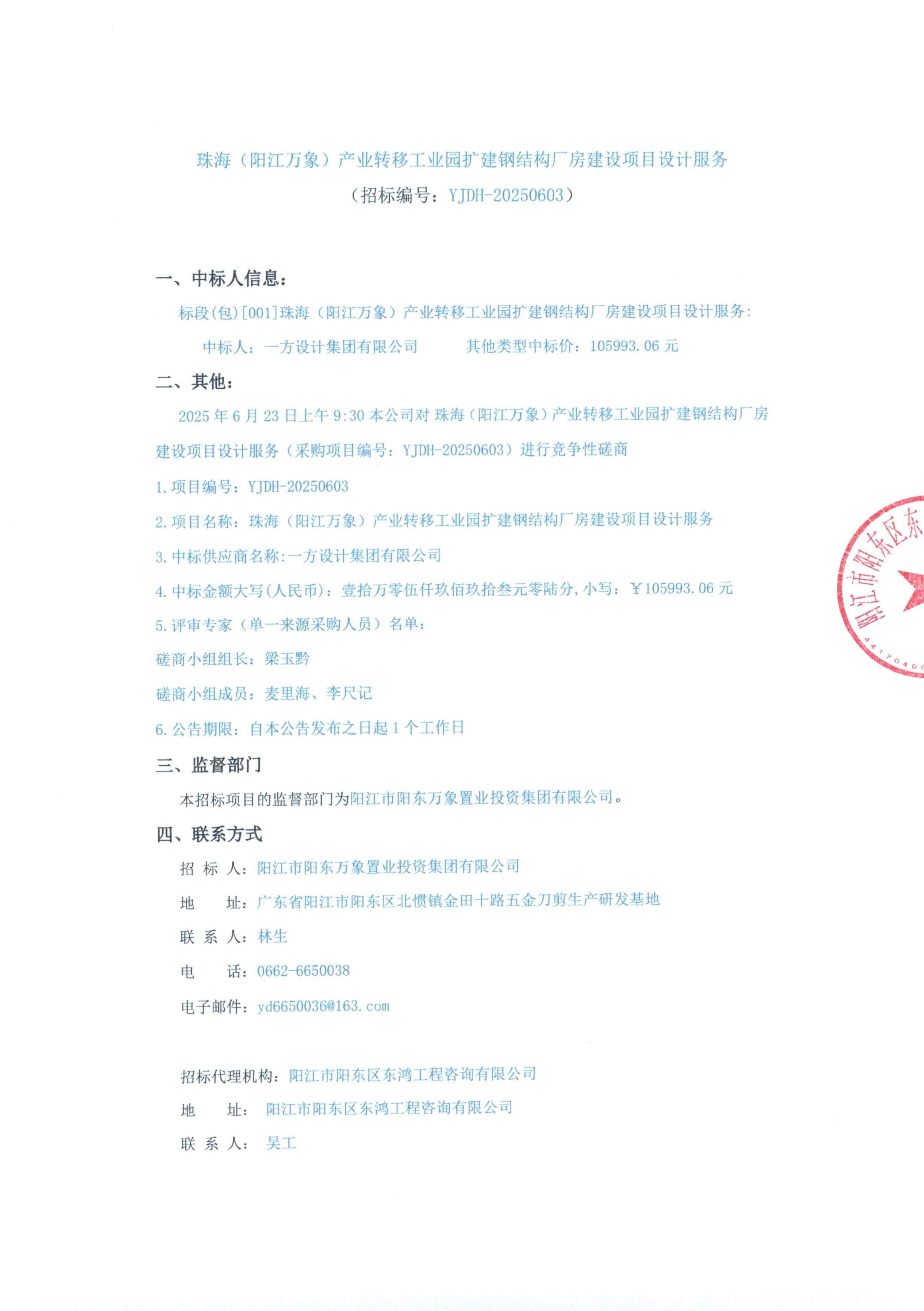 中标公告_页面_1.jpg