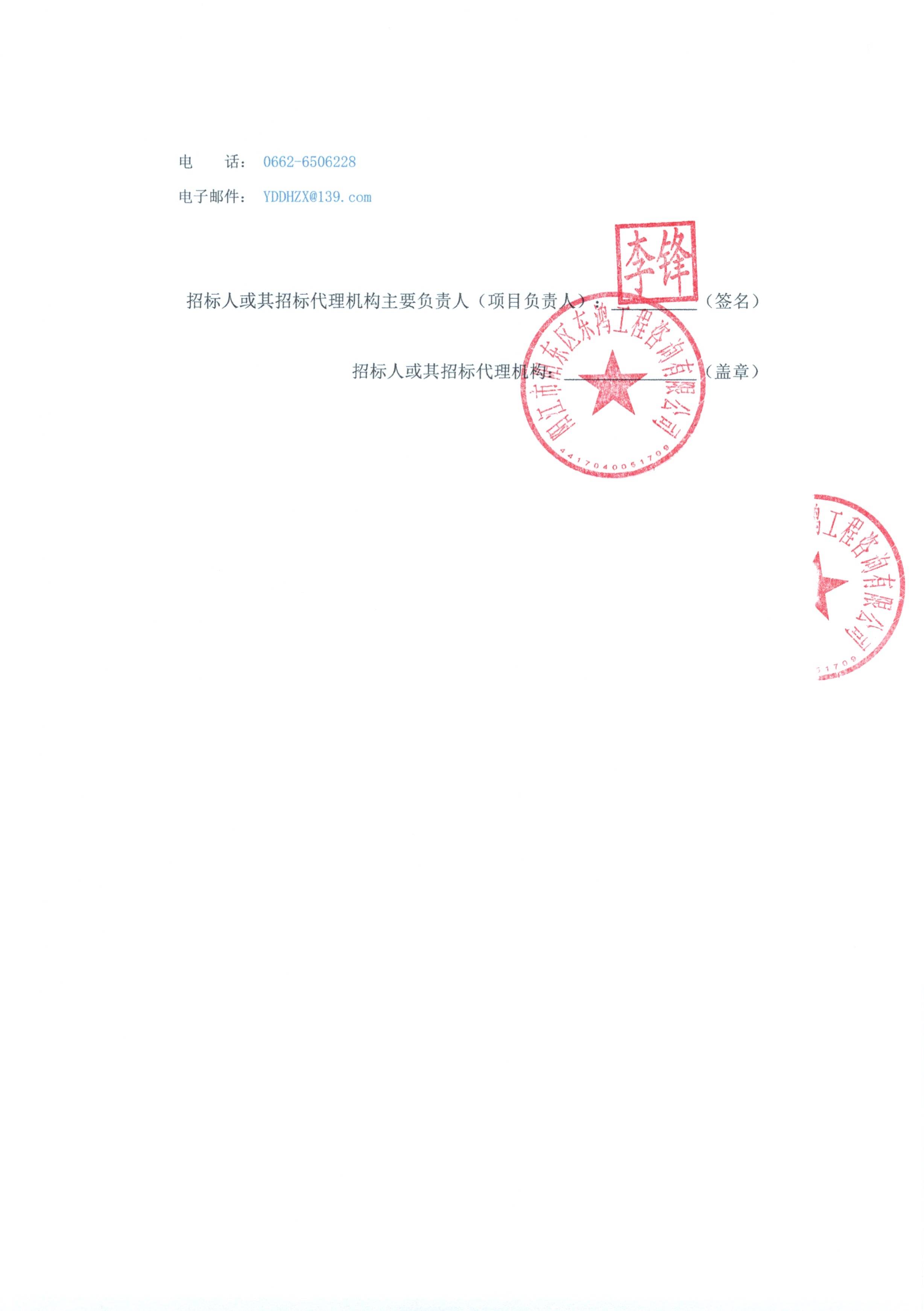 中标公告_页面_2.jpg